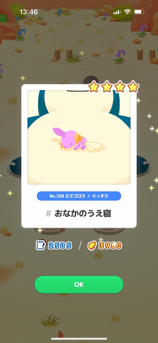 cf1u2_'s tweet photo. #ポケスリ3周年をみんなで https://t.co/hjxQFedGVK