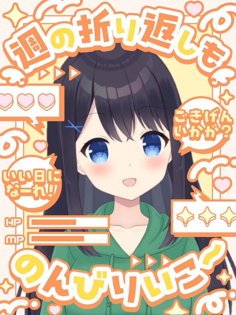 hinatan_07's tweet photo. おはようございます🌷🍚

週の真ん中水曜日❗️今日もほどほどに頑張っていきましょう❗️

使用させていただいた素材
https://t.co/FRSRBMgH5J

#おはようVtuber https://t.co/DGZIeTvvZE