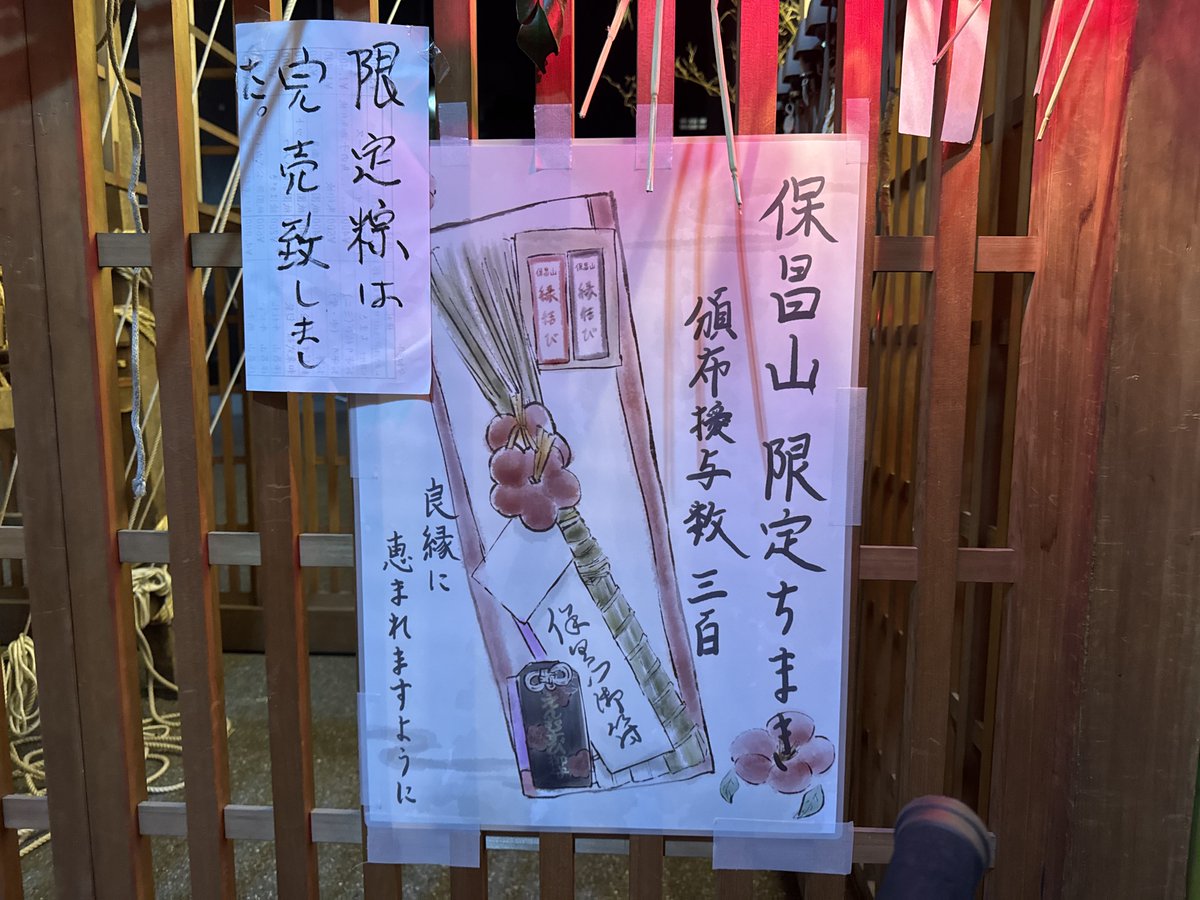 ZxiiS's tweet photo. 御所の紫宸殿に忍び込んで紅梅を盗んで和泉式部にプレゼントして恋愛成就させた

保昌山 https://t.co/NmwBL42H5N