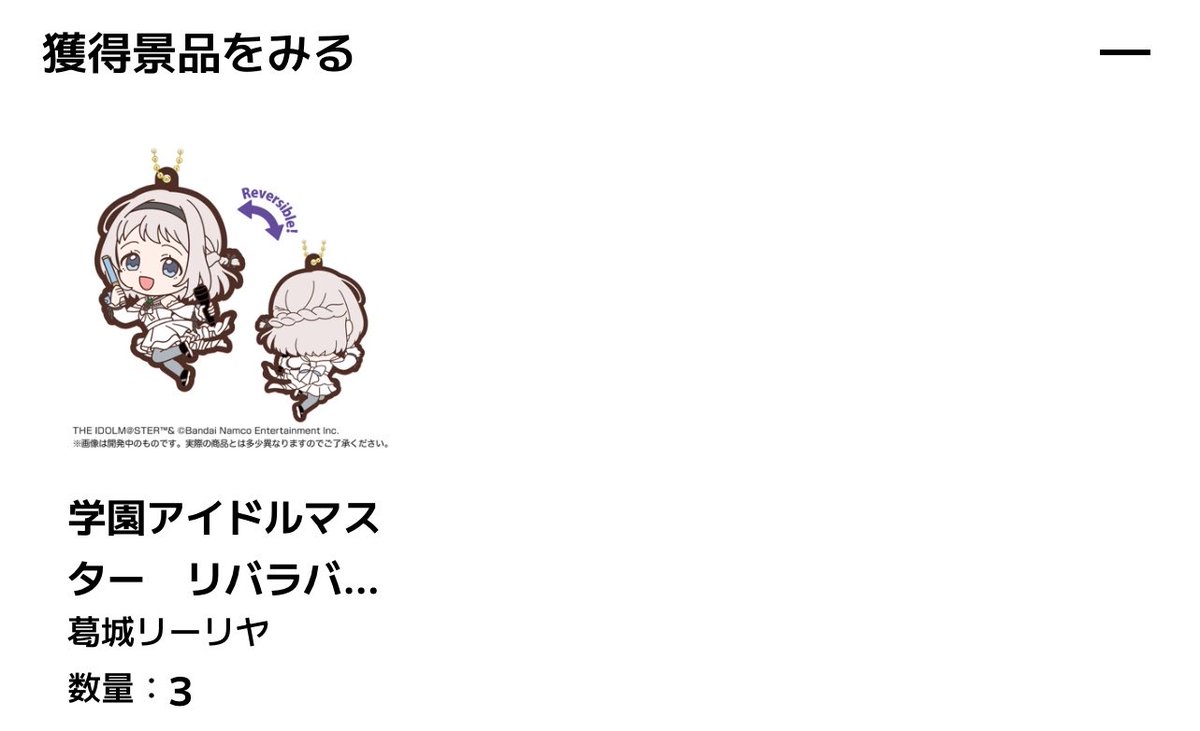 mgfire_jm's tweet photo. 【譲渡】学マス 学園アイドルマスター リバラバ2

譲：広2、千奈2、麻央2、リーリヤ5

求：定価（＋送料）

都内手渡し、郵送にてお取引希望。
まとめて引き取っていただける方優先。
10月下旬発送の予約商品のため、長期のお取引となります。
お気軽にお声かけください。 https://t.co/PjwFrKxUQf