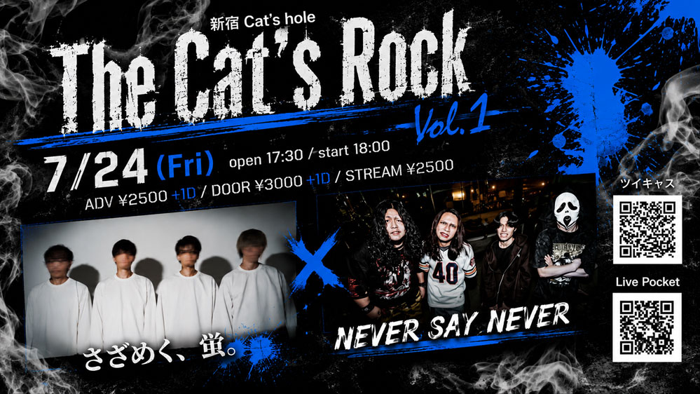 Catshole's tweet photo. 7月24日（金）@新宿Cat's hole
The Cat’s Rock!!vol.1～CO-headline show 45分 ツーマンスペシャル～
OPEN:17：30　START:18：00
前売：2,500円　当日：3,000円　（1D代別600円）
配信：2,500円 ※2週間アーカイブ付
ACT:さざめく、蛍。/NEVER SAY NEVER/ https://t.co/SV4ct4UWhC