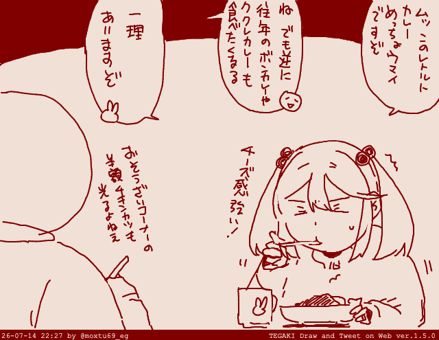moxtu69_eg's tweet photo. こないだ買ったレトルトのカレーが美味かったのです #tegaki_dt https://t.co/QwBTBWAHLF