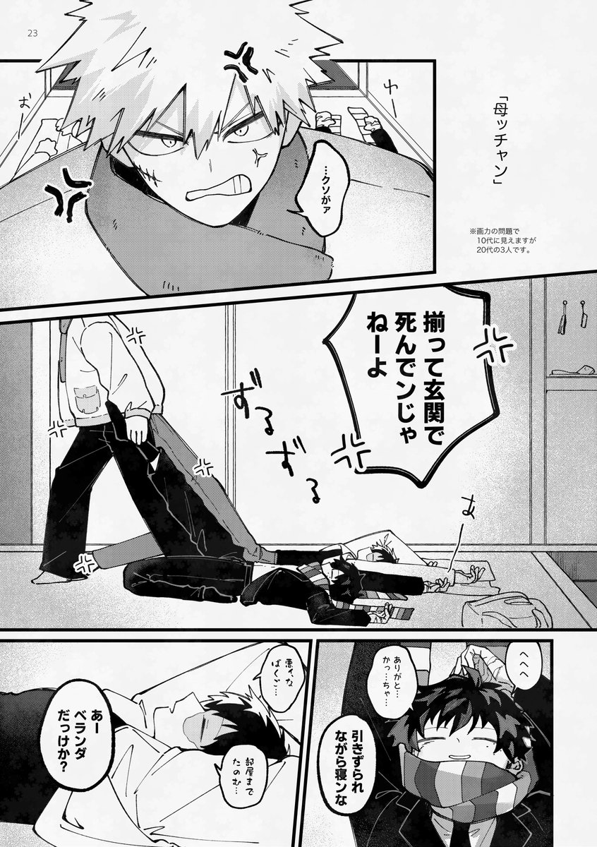 チコ🎐 tweet media