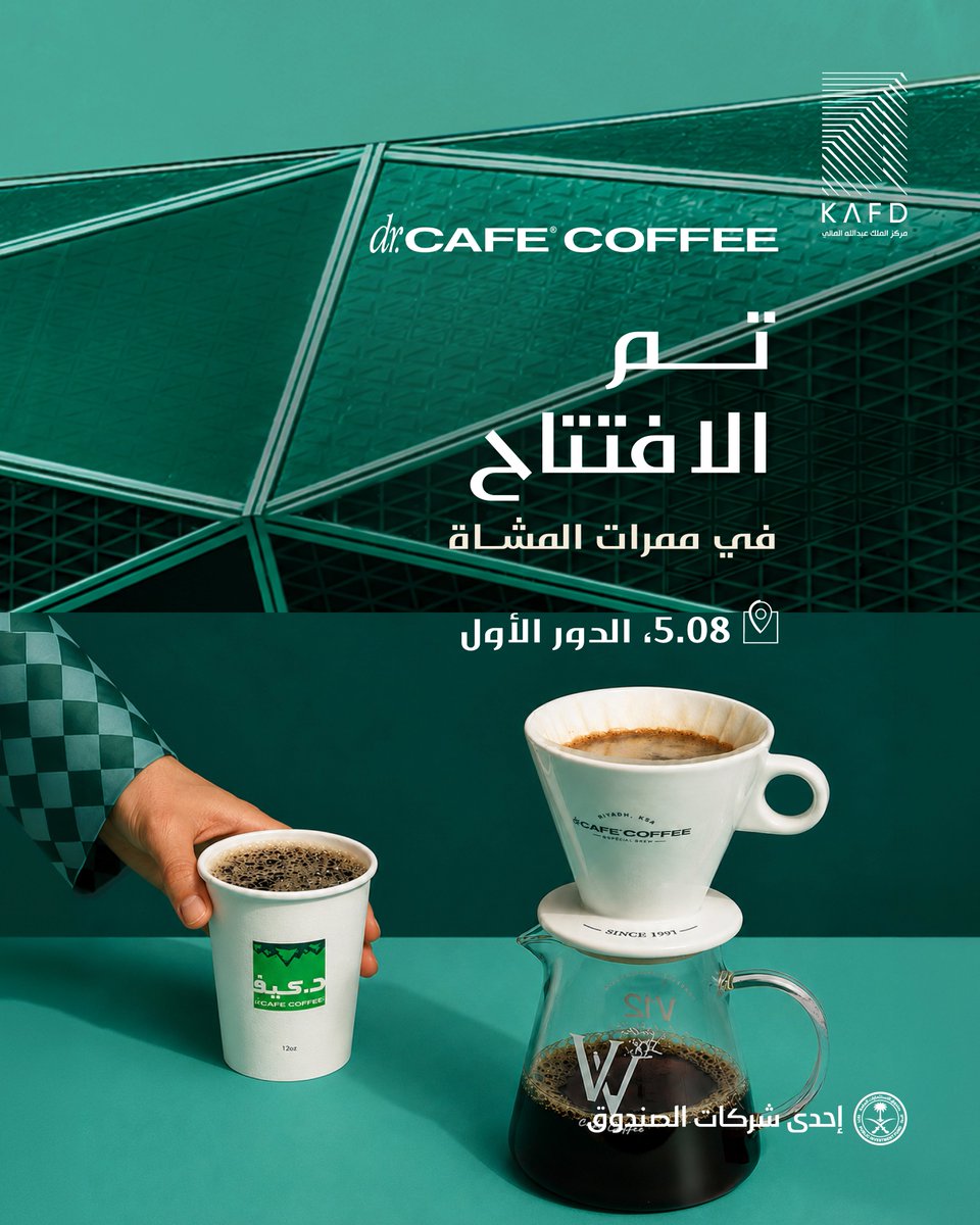KAFD | كافد tweet media