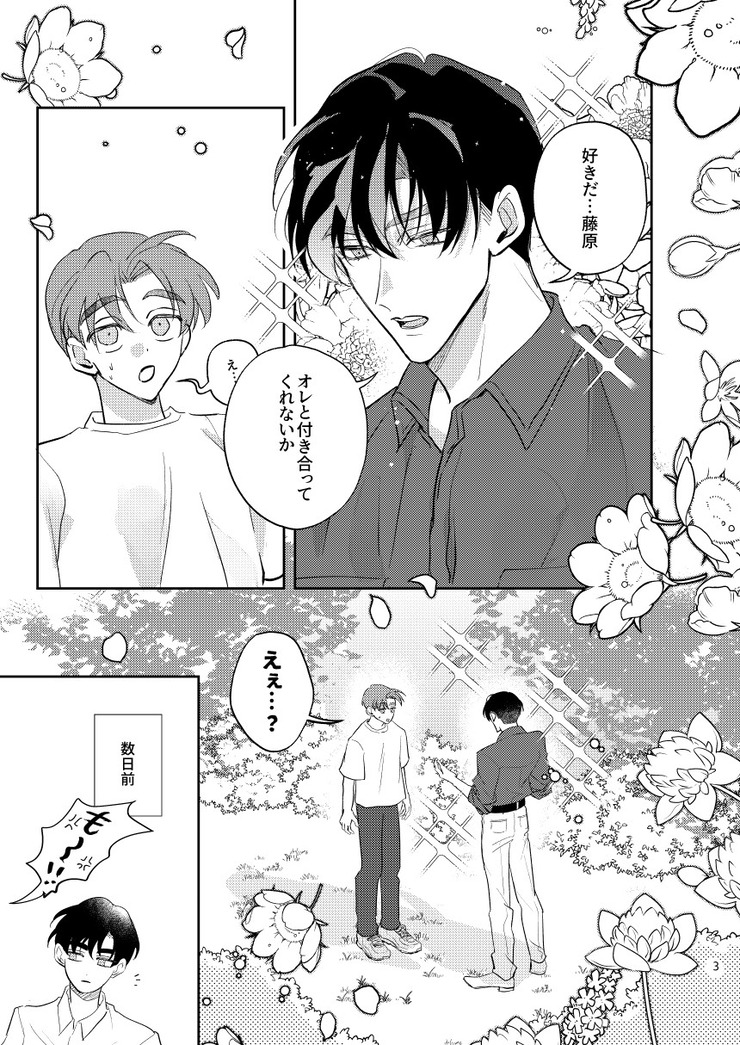 ng_mmmmm's tweet photo. 8月発行予定🔞拓涼本サンプル（詳細はいにうぇぶ！開催時に店舗でご確認ください） https://t.co/QaG4Ff9kkg