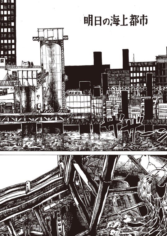 Kujilaza's tweet photo. 長石こたの作品例(明日の海上都市)
#コミティア157
#COMITIA157 https://t.co/Giifi2xp54