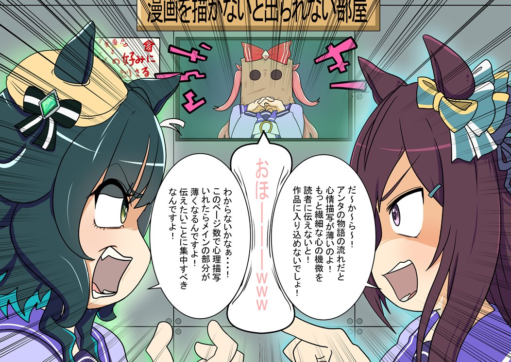 mochyurn1's tweet photo. 続きの続き。
漫画を描こうとプロットを作る段階で、意見がぶつかり合って話が前に進まなくなるキセキとメジロドーベル。あると思います！！
あと、間に挟まる『D』。 https://t.co/EtmzqDUepW