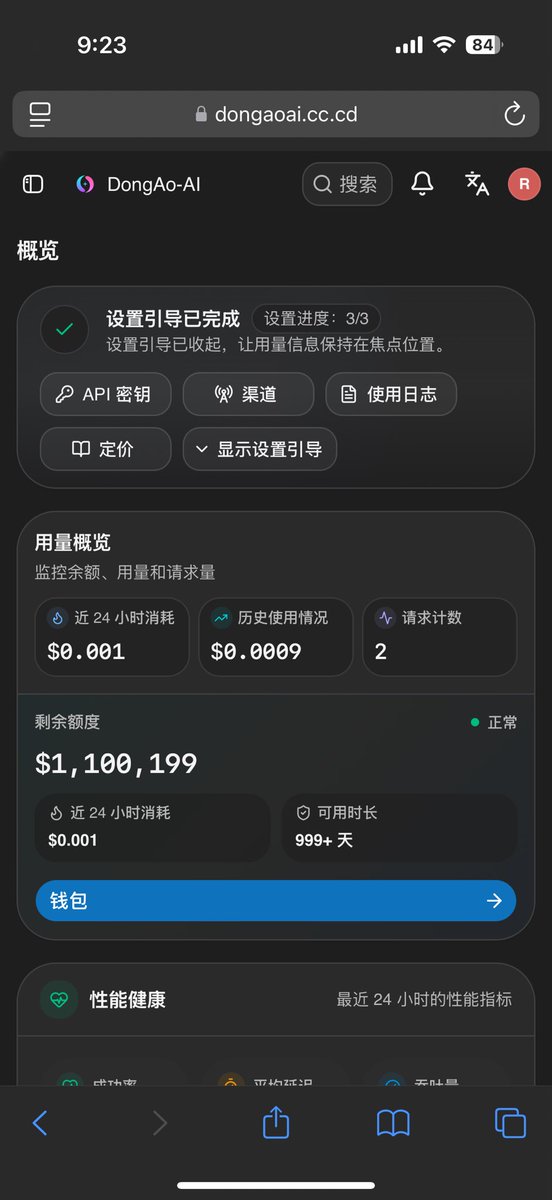 lccdongao's tweet photo. 花了一点时间建了一个token中转站欢迎各位体验暂时只支持deepseek深度求索跟快速分析后续的模型找到合适的上游会陆续上架 欢迎各位体验找我 我送你们体验额度，网址https://t.co/QriiJd2ubN https://t.co/rGkOxcZl9V