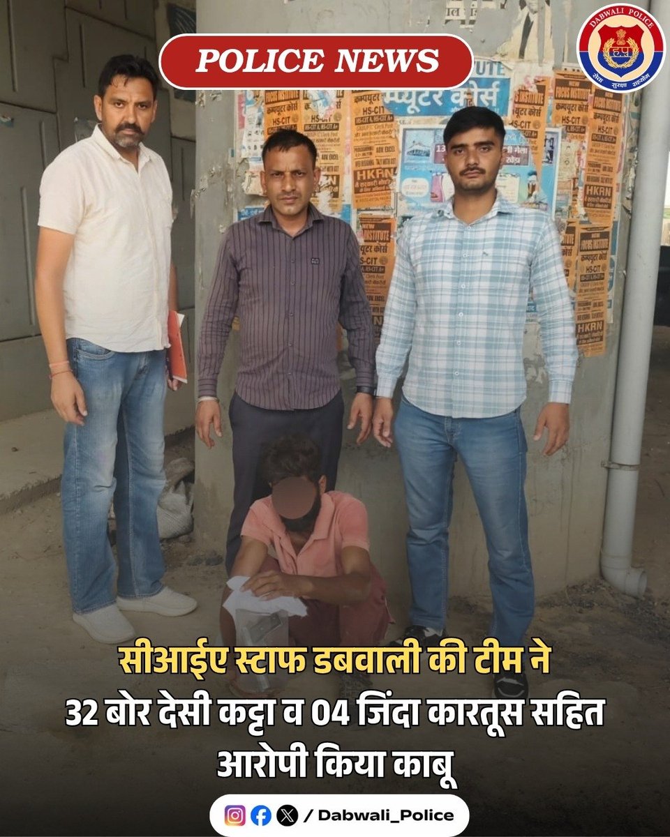 Dabwali_Police's tweet photo. 🚔 पुलिस अधीक्षक जसलीन कौर के दिशा-निर्देशन में अवैध हथियारों के खिलाफ चलाए जा रहे अभियान के तहत सीआईए स्टाफ डबवाली ने गुप्त सूचना के आधार पर कार्रवाई करते हुए गुरप्रीत सिंह उर्फ बजरंगी को अवैध 32 बोर देसी कट्टा एवं 04 जिंदा कारतूस सहित गिरफ्तार किया।

#DabwaliPolice #ArmsAct https://t.co/QqOVeXpoiu