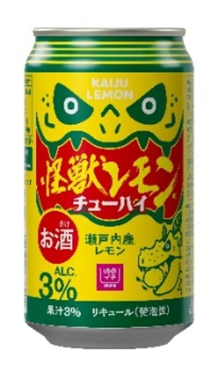 瀬戸内ふわふわ レモピィ｜怪獣レモン (@kaiju_lemon) / Posts / X