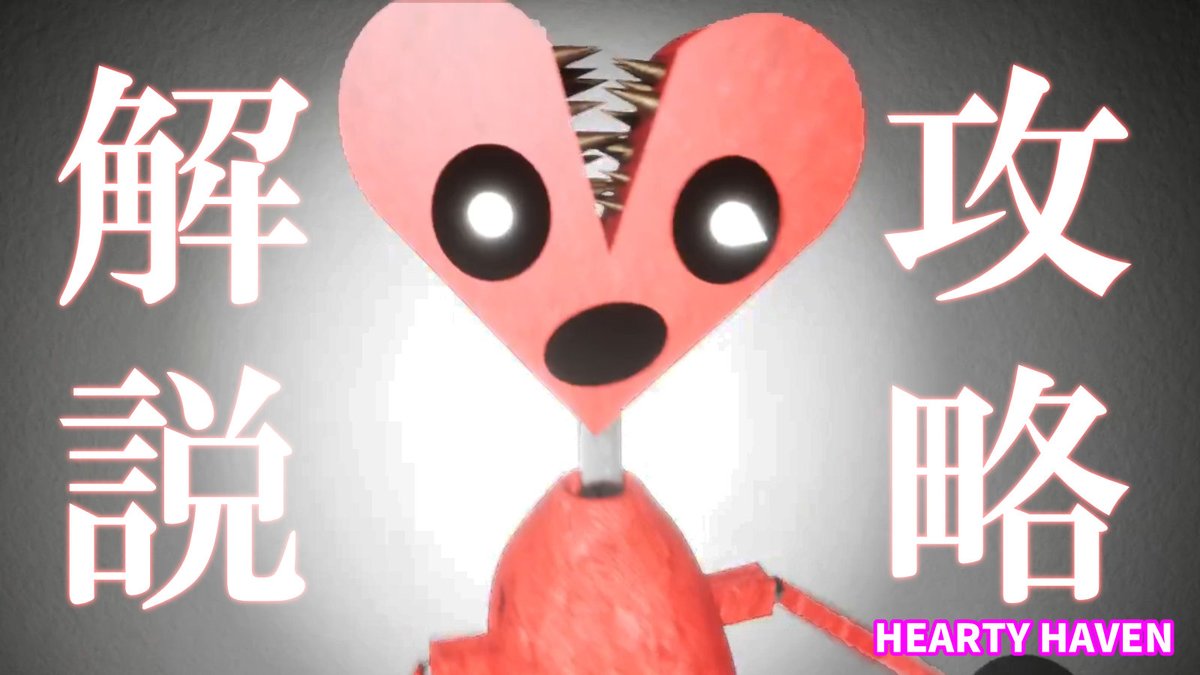 B4n_jo's tweet photo. 【解説実況】児童福祉センターに潜入し、殺人ロボットを無力化せよ！！『HEARTY HAVEN』【ネタバレあり】 https://t.co/BK18u1ICN5 @YouTubeより https://t.co/GwS1BrUfvB