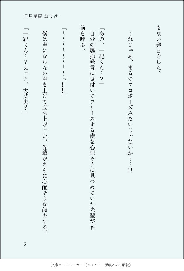 chirorirori44's tweet photo. その後のおまけ。あってもなくてもいい話。
(1/4) https://t.co/7axT6mSDVJ