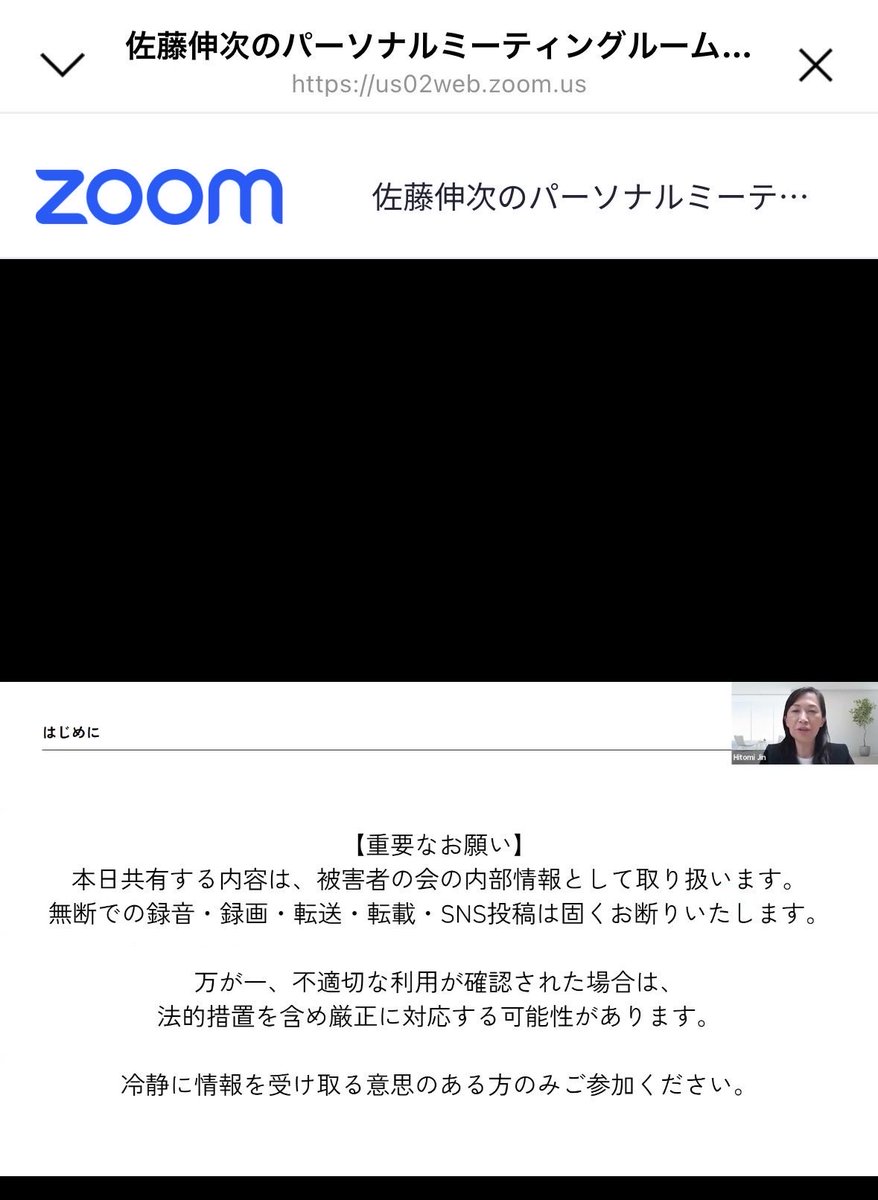 rinta_cs2026's tweet photo. 社長のミカタグループの場合、佐藤伸二氏（偽名:佐藤伸次）の許可が必要だったんですね。何故、被害者本人の判断で解約出来るにも関わらず、代理店の許可が必要なのか？

社長のミカタは、代理店集団訴訟とは別にzoom説明会を行っていたそうですね。📌1枚目

代理店集団訴訟説明会とは別に行った理由も気になります。クリアスカイ被害者の方は、資金回収を進める上で、どの選択が最適であるかをよく調べご判断いただきたいですね。