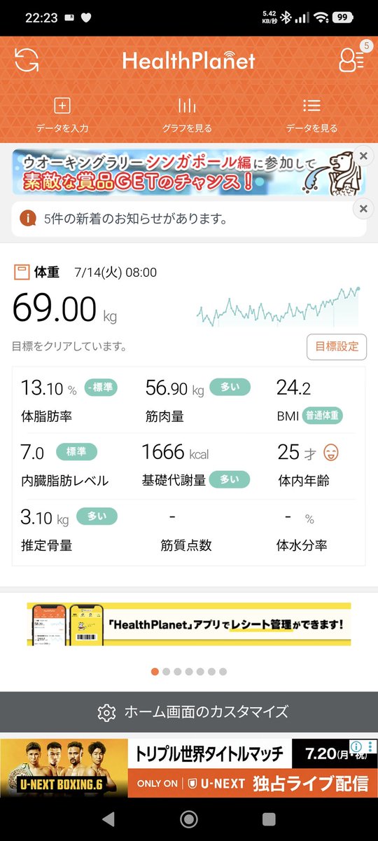 ts2342's tweet photo. 火曜日:#ランニング+腹筋側部

短距離Run5km 24分01秒 キロ4.47秒ペース
気温25度 風速3m 霧雨
(その後すぐ運動/筋トレと #FitBoxing)

ツイストクランチ(重+3kg):20×3/rest1m

なんか気付いたら今日はほぼ2万歩歩いててなんで??って思ったけどランニングの分忘れてたお間抜け
今日は無理せず https://t.co/61vR6nGfz6