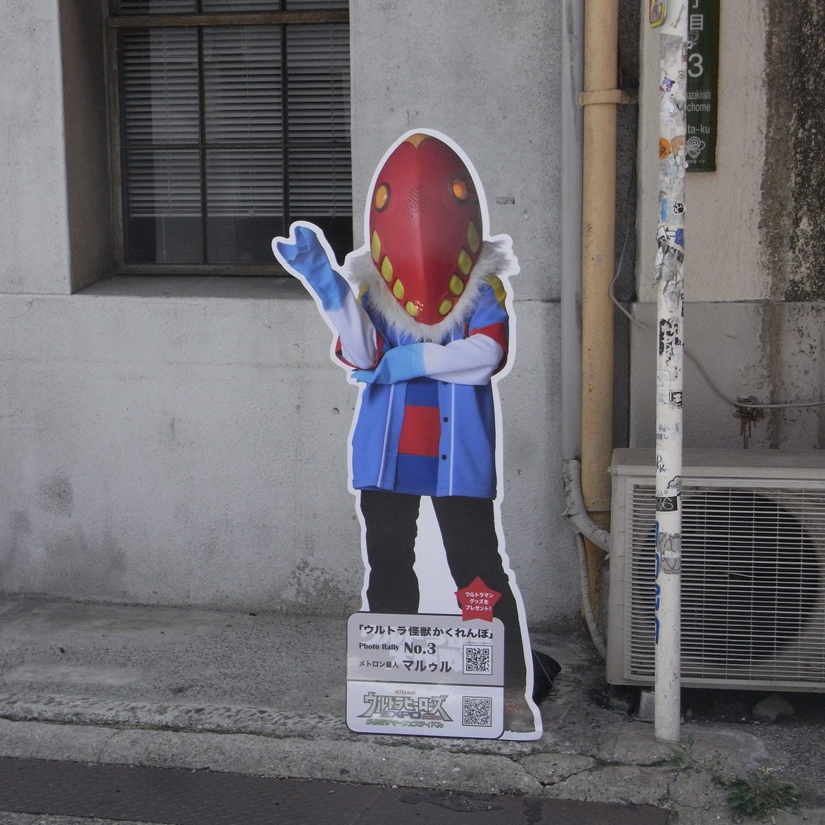 islandhouse's tweet photo. 中崎町に怪獣おったわ https://t.co/T7fLWCd0ev