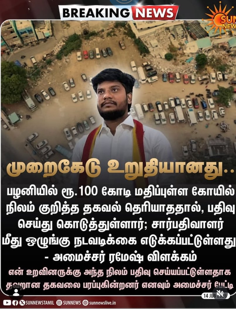 Shaan77sun's tweet photo. கோயில்ல

முறுக்கு வித்தவங்களை மட்டும் மூவாயிரம் கேள்வி கேட்டான்

இது மட்டும் எப்படிடா உங்களுக்கு தெரியாம நடந்ததா ?

திருட்டுத் தாயோli

ஓ** ஓக்கறான் https://t.co/DabHFG9f7G