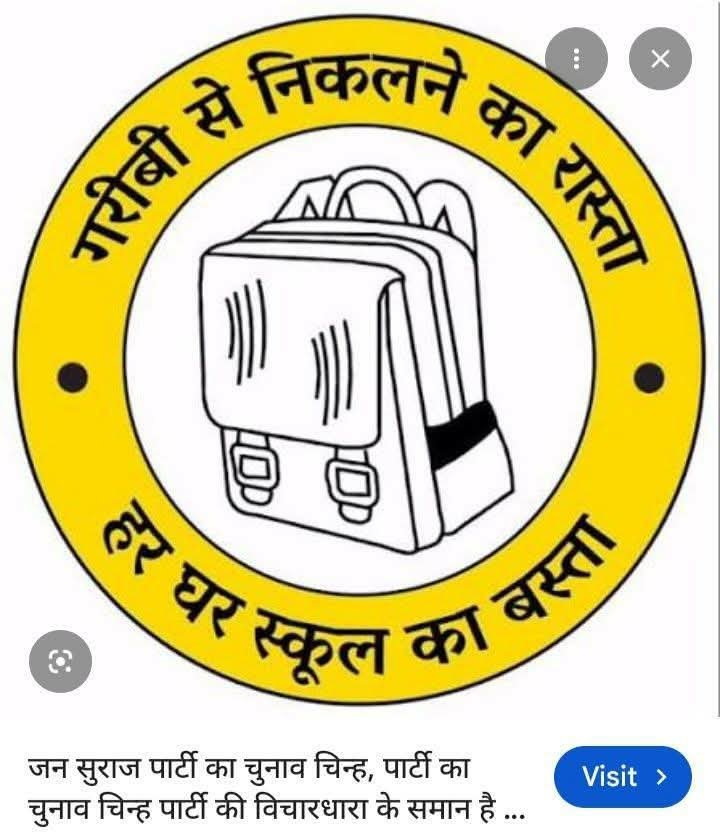 B_UPINDYA's tweet photo. @rsprasad @NitinNabin @BJP4Bihar @BJP4India @sanjay_saraogi @samrat4bjp BJP led NDA's"Eko Aham,Dwitiyo Nasti" autocratic attitude resulted Bihar backwardness.

United🤝Voters will🗳Vote🛄to✅️Mr. #Prashant_Kishor, #Jan_Suraj as winner✌🏻with thumbing majority to ensure Ground Development with Communal Harmony.

Jay✌🏻Jan Suraj, Jay Bihar, Jay Bharat🇮🇳 https://t.co/urPbtn7zoj