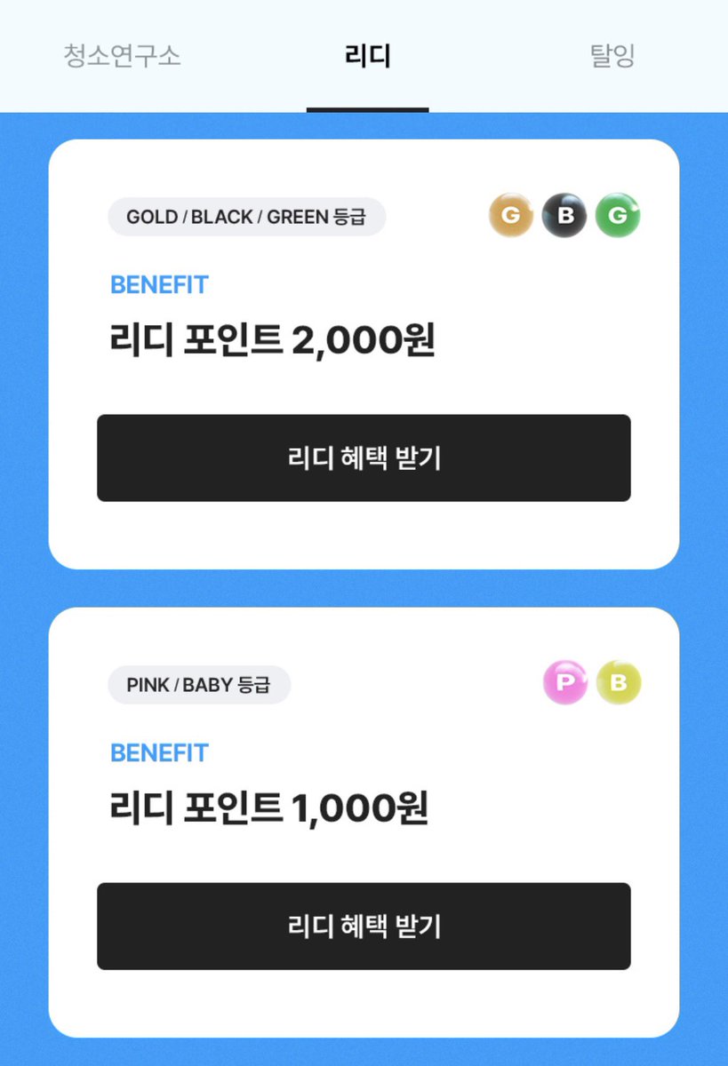eczip's tweet photo. 7월 올리브영 리디 포인트 아직 안 받은 사람들은 얼렁 받아가길……..    선착인데 남아있슴 

https://t.co/9Bhhv9fQCE https://t.co/QR1pvJzqlQ