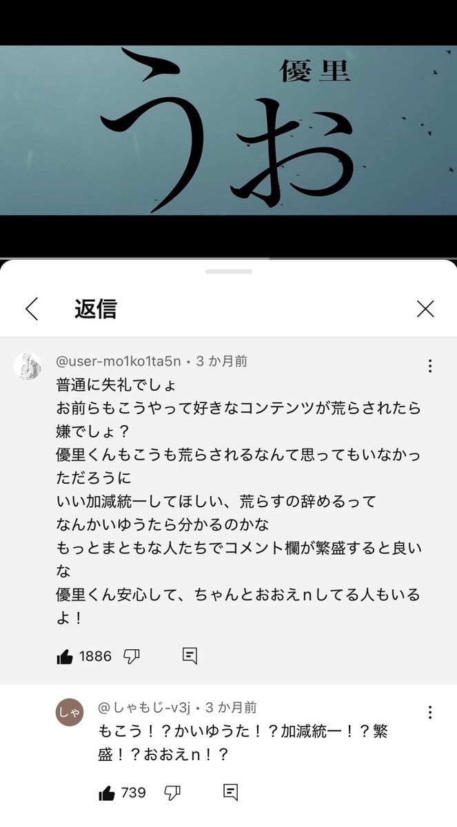 𝕐ouTube迷コメント集 tweet media