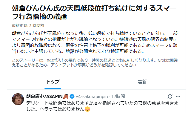 getawonarashite's tweet photo. 朝倉ぴんぴん氏www  誰だよwww https://t.co/AndS0dmv8V
