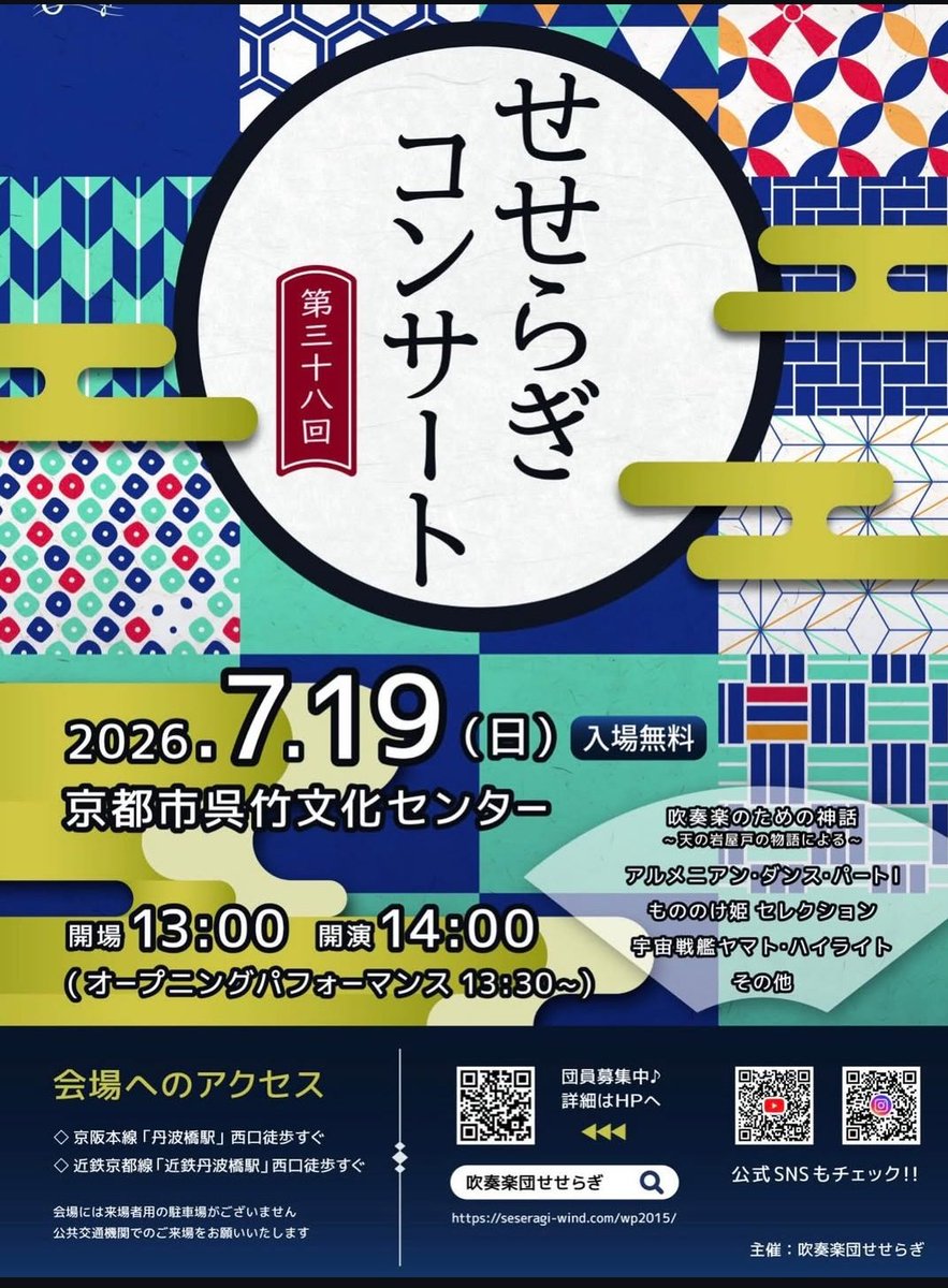 minasewind's tweet photo. 弊団団員も舞台に上がるそうです🎵
今週末ご予定合う方はぜひぜひー

もののけ姫いいなぁ。。気になります✨

https://t.co/mvdz6ukG6m https://t.co/6SjVVdLRZA