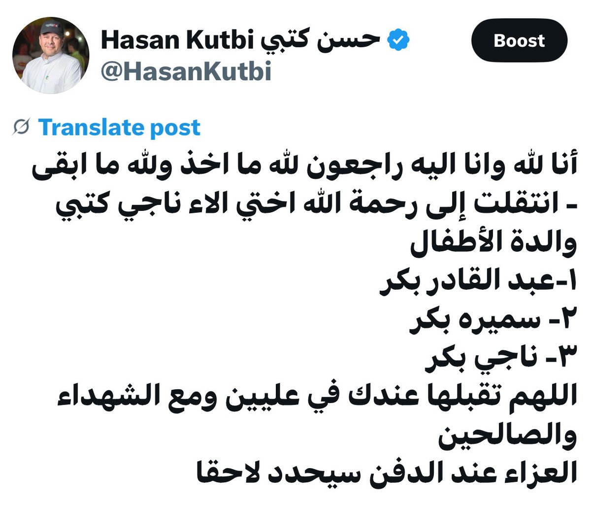حسن ناجي كتبي tweet media