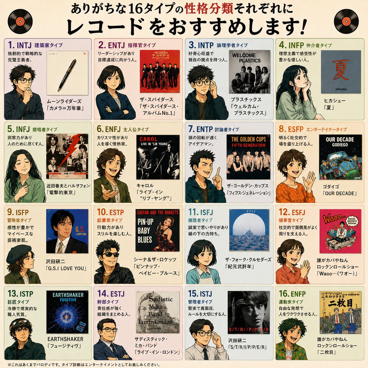 Post by スージー鈴木☆新刊『ライバルたちのJポップ史』(6/1)＋『日本