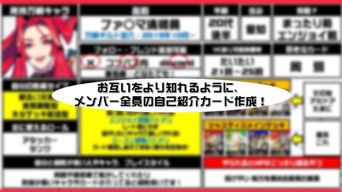 seisouin_famima's tweet photo. 万戦ギルドの活動内容などはこちら！▶︎@mansen___guild

募集期間:本日〜7月18日(土)20時まで

条件は全て合う方のみ、こちらの内容と画像欄1.2枚目をよく確認して頂き新規加入希望の方(出戻りも基準次第で可)、DMお待ちしております！

今後の活動内容予定
●7月23日〜25日 新規歓迎会(メンバー主催)
●8月1日(土)ギルド内大会
●9月下旬ギルド内大会(メンバー主催)
●11月下旬ギルド内大会(メンバー主催)
●12月ギルド内イベント

⚠️今回募集していないキャラ⚠️
桜華忠臣
リリカ
テスラ
サーティーン
マリア
メグメグ

※人選あり
※メンバーと審査あり
※応募状況によっては条件が全て合っていてもお断りする可能性があります

全て通り次第7月22日頃加入予定です