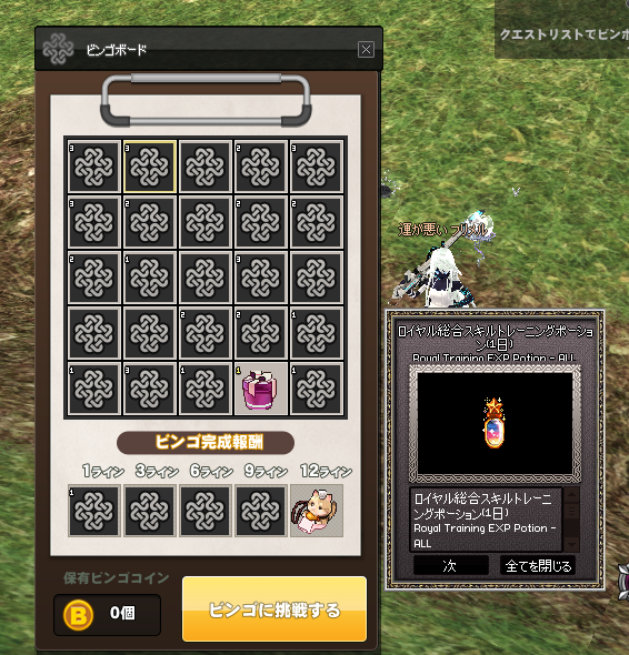 qGoat_error's tweet photo. 130エコーの為にビンゴ回してるのにこの仕打ち https://t.co/4jnRvch03b