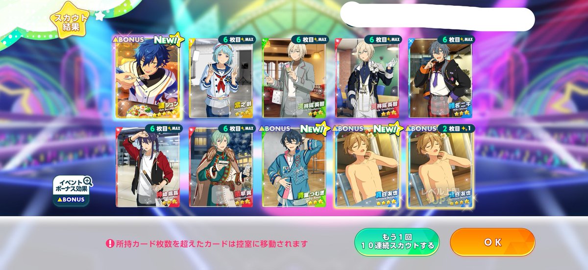 negi_game02's tweet photo. 前回のジュンくんイベの特攻スカウトで確率悪すぎた罪滅ぼしを今されてる
ちなみに10連目です https://t.co/XtNpwGpxYH