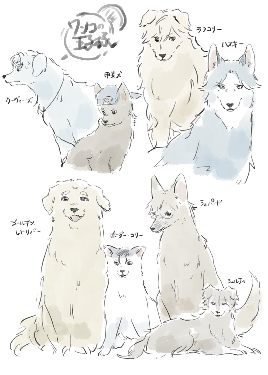 namapast's tweet photo. ⚠️擬獣化　みんな犬になるんだよ！！ https://t.co/eQzaH1swu7