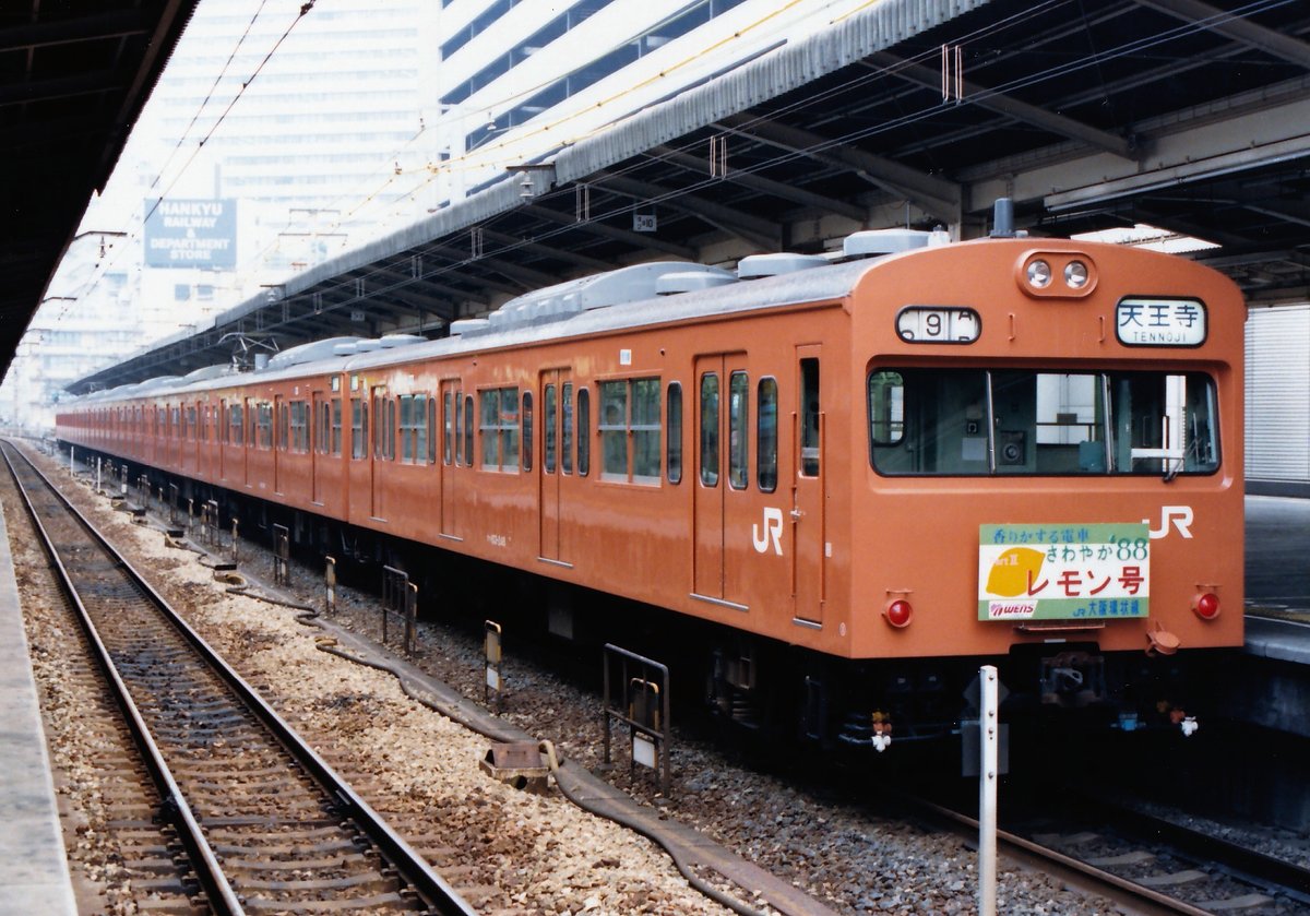 senshuliner's tweet photo. 冷房吹き出し口からレモンの香りがするという触れ込みの大阪環状線103系「さわやかレモン号」。効果のほどは???ですが、JR発足直後は涙ぐましいほどありとあらゆることにチャレンジしていたように思います。1枚目の「快速」は誤幕ですが、関西線直通快速の代走と思えてしまいますね。
1988.9.10 大阪 https://t.co/yV8TW3C189