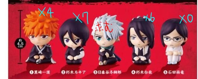 Wy7tJ1YiHRgorco's tweet photo. 【交換】BLEACH 千年血戦篇 まちぼうけ ガシャポン

譲   黒崎一護 ×4
       朽木ルキア ×7
       朽木白哉 ×6
       定価＋送料

求   日番谷冬獅郎 無限回収中

郵送でのお取引となります。
※お手渡しは要相談となります。
お気軽にお声がけ下さい https://t.co/MKVLhAlZrL