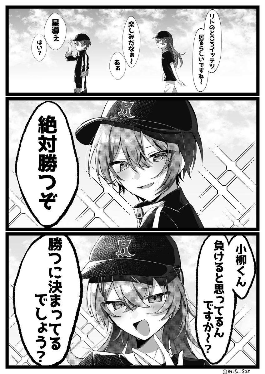 mifa_825's tweet photo. #にじ甲2026 #にじさんじアルプススタンド 
抜刀と麒麟
⚠捏造 https://t.co/eseJKbQwKZ