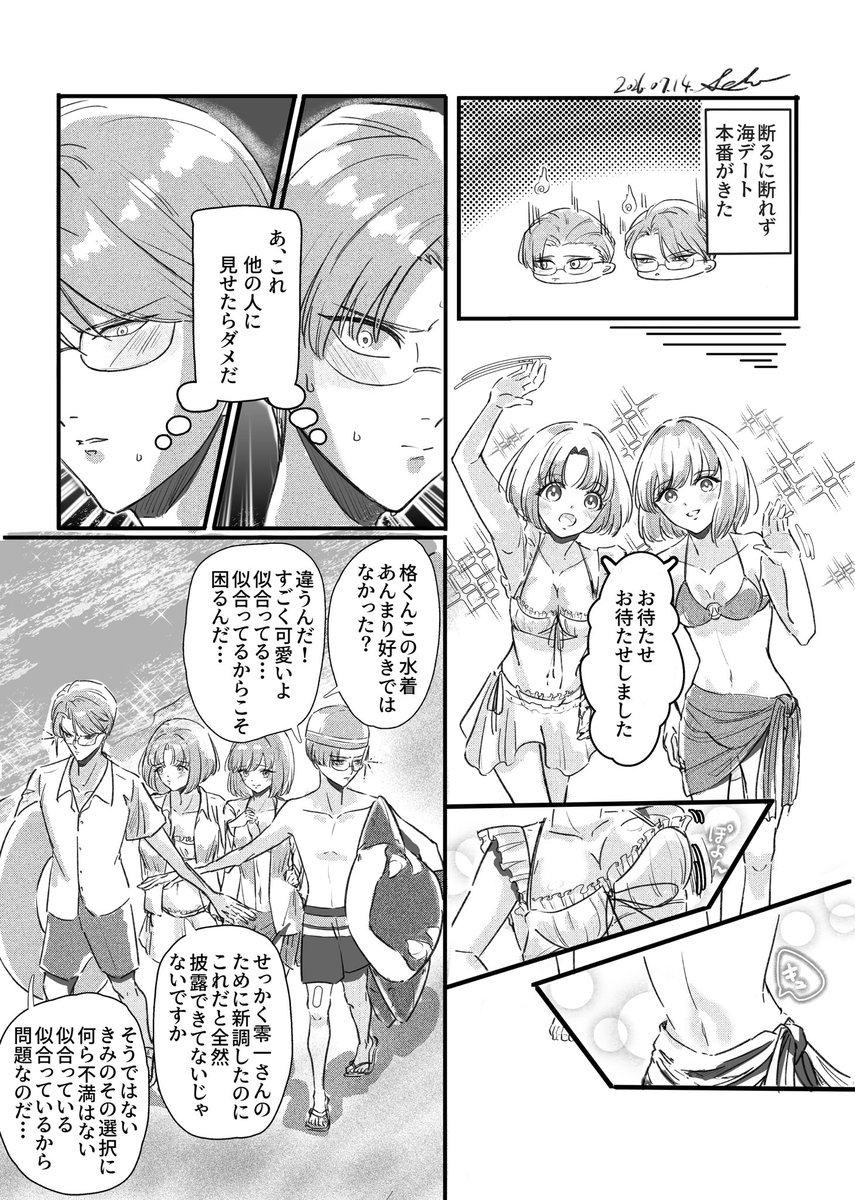 selivenn's tweet photo. 海デート https://t.co/kocH8lPBK7