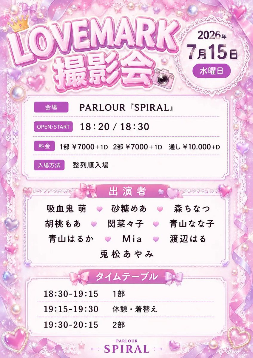 Kurumi_moa's tweet photo. 明日は撮影会あります‼️♡
ぜひ撮りに来てね💗💗
会えるの待ってます👶💓💓💓💓💓

https://t.co/0DhqUQeRHA https://t.co/4zUhvXt6iS