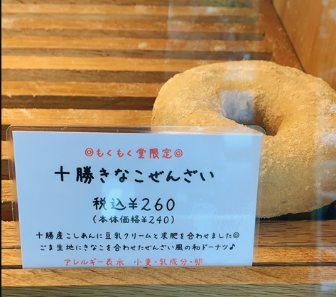 masyu41's tweet photo. @junkos16443968 @masabomb_dora それがね、早い時間に行けたことがなくて行ったら4～5種類くらいしか残ってなくて人気上位の🍩はまだ食べれてないのです
なのでまずは10種類くらい食べてみたいかな🤤🤤
　（画像は拾い画です） https://t.co/WTbNsRTGVa
