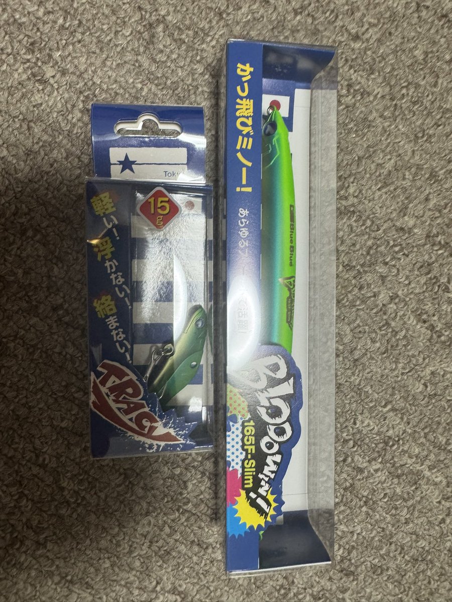 toshi6537's tweet photo. 今週は早々届いた。
フローティングだし165は2本ありゃいいわな。
ちなみに同じストリームライダーだけど165はゴールド感強め透け感かなり弱めなんだけどなんか理由があるんだろうか？
アイザーシリーズはどれも透け感結構あるしそれぞれちょっと違ってたりするの理由があるなら気になる🤔 https://t.co/W4Z5K9Y63U
