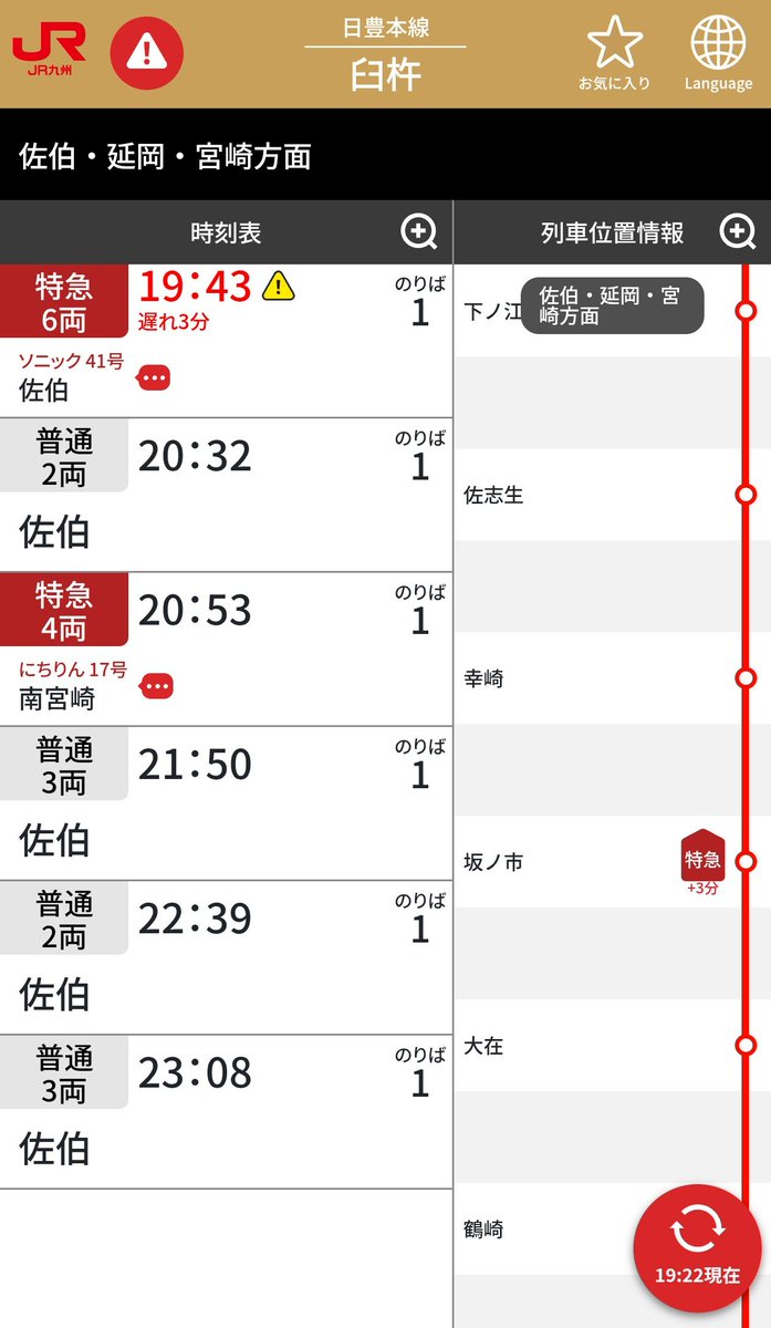 jikko680687's tweet photo. 【今日の885系】2026/7/14(Tue)
スシローで食べた帰りに思い出し撮影…
※樹木が伸び過ぎて支障になってます⁉😣
3041M特急ソニック41号 博多17:00発 佐伯行き(佐伯20:10着)
885系 SM10編成(本ミフ)
#885系 #SM10 #南福岡車両区 #日豊本線 #大在駅 #坂ノ市駅 https://t.co/BEqz3bXlGx