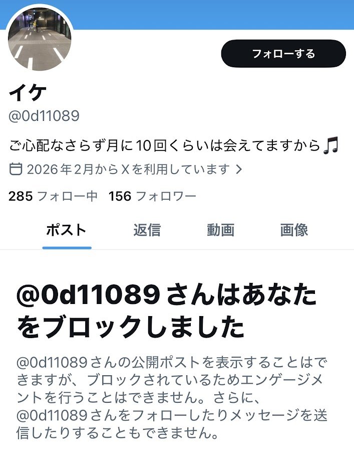 Ninjin_tabereta's tweet photo. イケ　@0d11089 
そういう意見もあるんですね
ブロックまでして（笑）
客観的スクショの内容を見て意見しただけです
いい加減コミュニティに迷惑なので外しときます https://t.co/dMn9OXp8gn