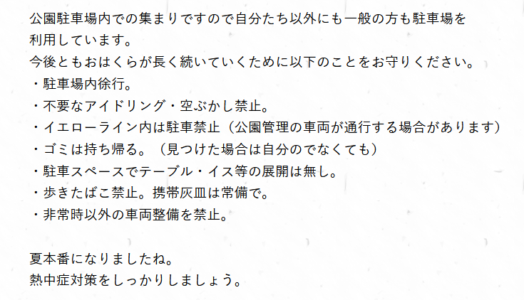 MindRoadster's tweet photo. ７月のおはくらは19日9:00～12:00頃に鞍ヶ池公園旧展望台駐車場にて開催です。
 https://t.co/TggX6y0taV
開催と言っても何をするわけでもなく、車の前で車（以外も多いです）を
ネタに緩く語り合う集まりです。
参加車両の91％がロードスターですが車好きなら車種は構いません。 https://t.co/keGapSqHAc