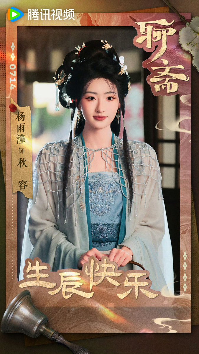 wangzaimen's tweet photo. Happy Birthday TongTong sayang 😻, semoga Love Travels Through Time beneran cepet tayang yaaa, xixixi ga sabar 
#YangYuTong #杨雨潼 https://t.co/ZKuuN2y4kW