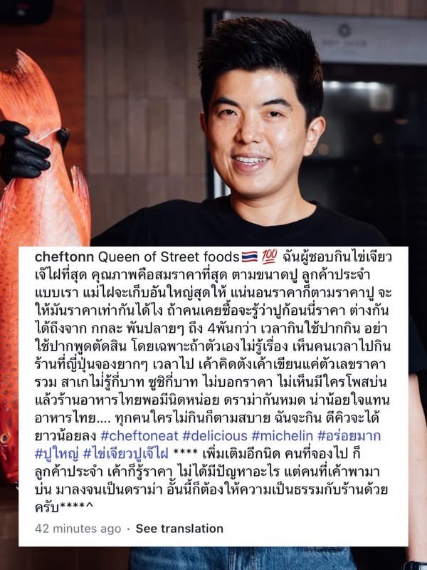 ANEWANEW's tweet photo. เชฟต้นน่าจะดีใจ คิวร้านจะได้น้อยลง คนที่อยากกินจะได้ไปง่ายๆ แบบร้านเจ๊ไฝไง https://t.co/UXiFsWDV0E