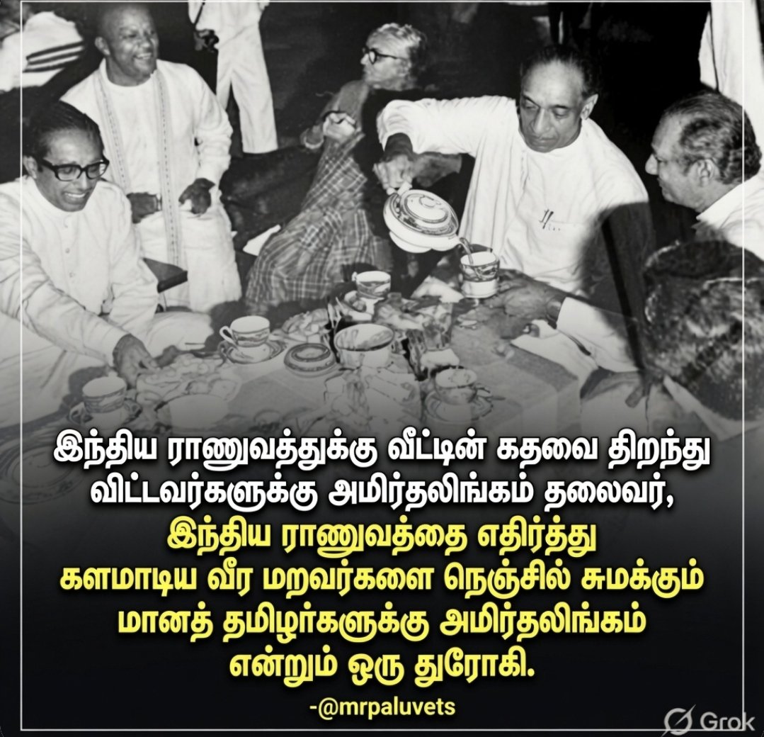 mrpaluvets's tweet photo. இந்த படத்தில் சிங்கள தலைமைகள் அமர்ந்திருக்கும் மேசையில் இடம் இல்லாமல், அவர்களின் கவனத்தை பெற ஓரமாக சிரித்து கொண்டிருப்பவர் தான் அமிர்தலிங்கம். 

88/89 காலப்பகுதியில் இந்திய ராணுவம் ஈழத்தை அதன் வேட்டை காடாக்கி தமிழர்களை வேட்டையாடிக்கொண்டிருந்த போது, ராஜீவ் காந்தியின் அந்த ராணுவம் தொடர்ந்து ஈழத்தில் நிற்க வேண்டும் என்று கோரிக்கை விடுத்தவர் தான் இந்த பெருமகன். 

இந்திய ராணுவத்துக்கு வீட்டின் கதவை திறந்து விட்டவர்களுக்கு அமிர்தலிங்கம் இன்றும் ஒரு தலைவர், இந்திய ராணுவத்தை எதிர்த்து களமாடிய வீர மறவர்களை நெஞ்சில் சுமக்கும் மானத் தமிழர்களுக்கு அமிர்தலிங்கம் என்றும் ஒரு துரோகி தான். 
#அறிவோம்ஈழம்