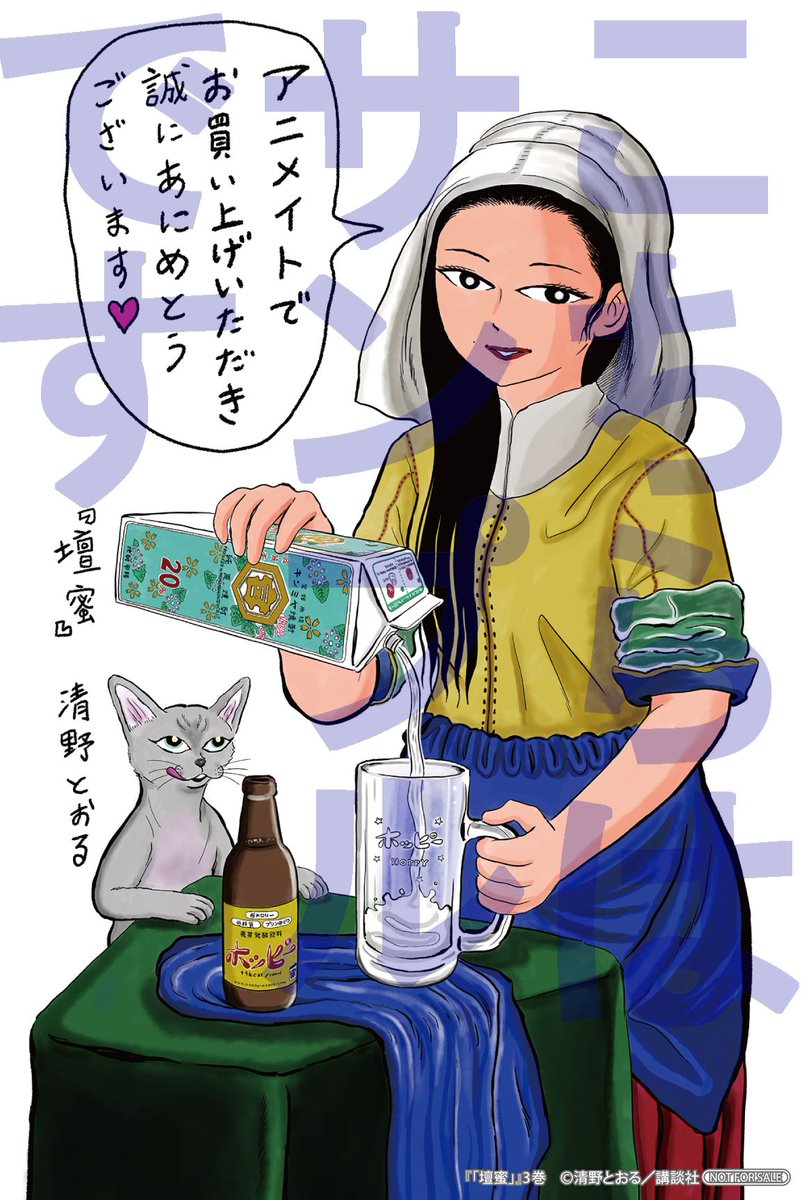 清野とおる (@seeeeeeeeeeeeno) / Posts / X