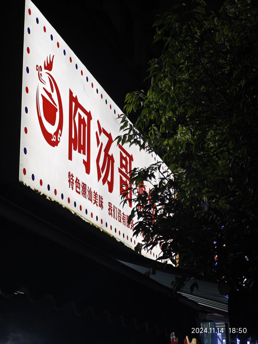 climb5210's tweet photo. Midnight snack glow warm like a lullaby—steaming ramen, soft dim lights, and a quiet corner where the night’s worries melt slow. https://t.co/aSkva1RRxs