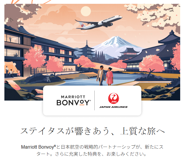 honobonotrip's tweet photo. これは！
もうJAL一択なのか？
#jal
#mariott https://t.co/sLMnZBEhah