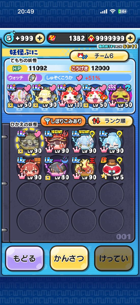 kf999f's tweet photo. #ぷにぷに垢販売　#ぷにぷに垢買取
格安ですdmまで https://t.co/B8tSkrfbQI