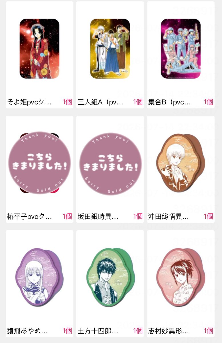 aykook0901's tweet photo. 銀魂 ANISUKI 中国 交換

【譲】
スタンプがないもの

【求】
☆阿伏兎・神威ポストカード
☆銀時Aポストカード
信女・異三郎クリアカード
集合Aクリアカード

🎀⭐︎どちらか含むお取引希望

🎀⭐︎以外はpvcまたは異形猿飛or妙から https://t.co/grljrZrsbR