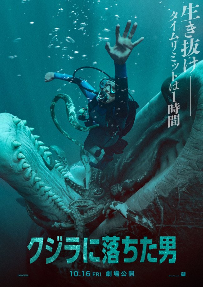 livedoornews's tweet photo. 【解禁】クジラに丸のみされた青年の脱出サバイバル『クジラに落ちた男』10.16公開
https://t.co/tHS4HuzBtG

本作は、巨大マッコウクジラにのみ込まれた青年の極限状態での脱出サバイバルを描く小説を実写映画化した作品。緊迫感あふれる日本版ポスターと場面写真が一挙解禁となった。 https://t.co/7NHLNhEiOK